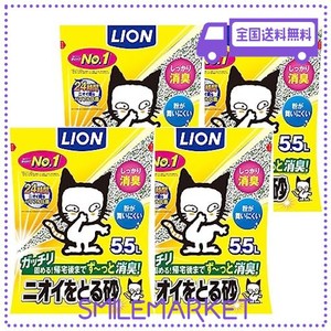 ライオン 猫砂 ニオイをとる砂 5.5LX4袋 (ケース販売) 鉱物タイプ (LION PET) 【AMAZON.CO.JP限定】