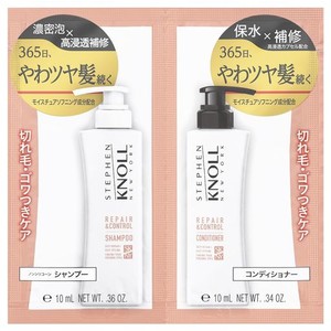 STEPHEN KNOLL(スティーブン ノル) スティーブンノル リペアコントロール シャンプー コンディショナー セット 1回分トライアル 各10ML 