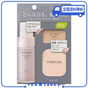 ESPRIQUE(エスプリーク) エッセンス グロウ プライマー 限定キット 化粧下地 ベージュ セット 30G+0.7G ベージュ 無香料 1 個