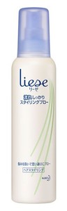 リーゼ スタイリングブロー 200ML