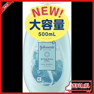 ジョンソンボディケア ミネラルジェリーローション 500ML アクアミネラルの香り 大容量 ボディクリーム ジェル ポンプ 保湿 べたつかない