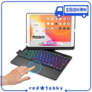 360度回転 IPAD9 IPAD8 IPAD7 IPAD AIR3 PRO10.5 キーボード タッチパッド搭載 バックライト ケース 一体型 折り畳み IPAD 第9/8/7世代 