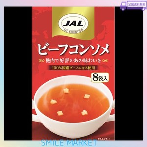 明治 JALスープビーフコンソメ 8袋×5個