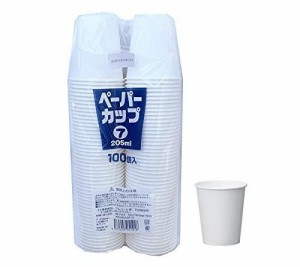 使い捨て紙コップ 業務用 ペーパーカップ 容量205ml 100個入 業務用 衛生管理