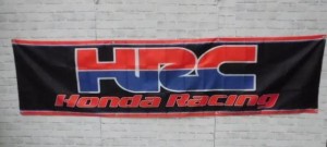 「ＨＲＣ（ホンダレーシング）・タペストリー」特大フラッグ・旗バナー約240ｃｍ×60ｃｍのビックサイズでお部屋・ガレージの装飾に最適