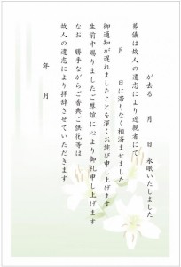 死亡通知 ハガキ 挨拶状 10枚 弔事用私製はがき インクジェット対応〈S-ST105 香典供花遠慮〉