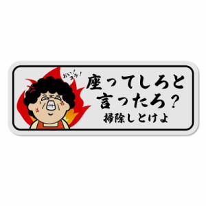 お母ちゃんのイラスト立小便防止 座りション推進ステッカー 面白シール (鬼の母ちゃん, 02)