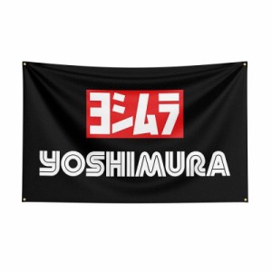 「ヨシムラ・ロゴ」特大フラッグ・旗バナー約150ｃｍ×90ｃｍのビックサイズでお部屋・ガレージの装飾に最適アメリカ雑貨・カーレース