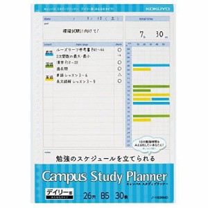 コクヨ キャンパス スタディプランナー(デイリー罫みえる化) ルーズリーフ ノ-Y836MD 5冊組み