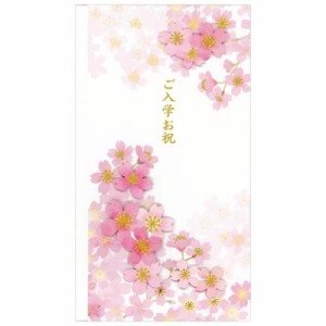 祝儀袋 金封 ご入学祝い 多当折 桜 1枚入り NAKC-118 中封筒付き 中面メッセージ欄あり アクティブコーポレーション