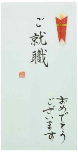 伊予結納センター 日本製 祝儀袋 手書き金封 B (ご就職/青)