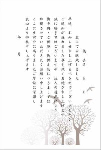 死亡通知 挨拶状 はがき 10枚（4）[香典、供花、お供え辞退文]（手書き記入タイプ） (（2）私製はがき10枚)