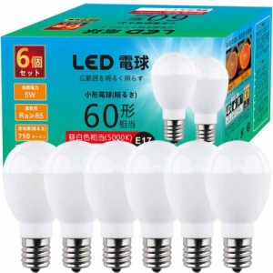 LED電球60W形相当5W 750lm E17口金 昼白色 5000K AC100V小形電球 広配光180°演色性85 非調光、高輝度、長寿命、応用場所寝室、リビング