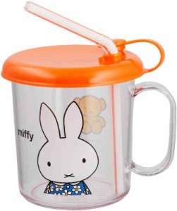 クツワ ミッフィー miffy キッズランチシリーズ (ストロー付きコップ)