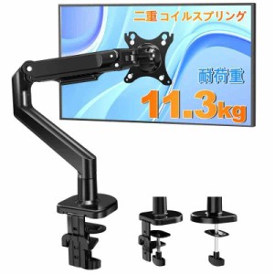 Exljzdp モニターアーム PC モニター アーム 34インチ（3-11.3kg）まで対応 メカニズム式 液晶ディスプレイ アーム VESA75*75 100*100 グ