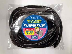 サンエス「毛の密度が違う」プロ用 すき間モヘアシール ペタモヘア 網戸用 (長さ10M/ベース6mm/毛足12mm/色ブラウン)