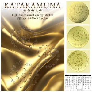 Khers カタカムナ グッズ カタカムナシール 5首6首7首 カタカムナカード付