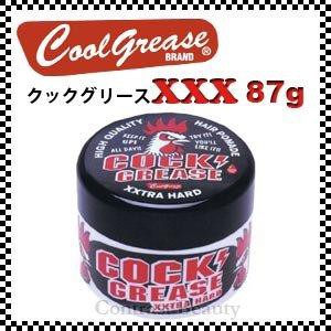 【X2個セット】 阪本高生堂 クックグリース XXX 87g
