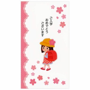 祝儀袋 金封 ご入学祝い 多当折 女の子 ピンク 1枚入り NAKC-110 中封筒付き 中面メッセージ欄あり アクティブコーポレーション