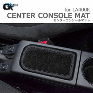 GBASE ジーベース ダイハツ 新型 コペン用 センターコンソールマット ブラック/ブラック (DAIHATSU COPEN [LA400K])