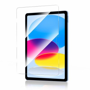 Yirui iPad 10世代 ガラスフィルム 2022 対応 10.9インチ 強化 ガラス 第10世代 iPad10 用 日本旭硝子製 9H 液晶保護フィルム 反射防止 