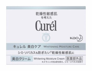 キュレル 美白クリーム 40g 2個パック