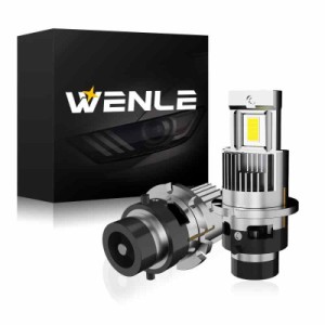 WENLE(ウエンレ) 新開発一体化HIDを超えるLED  ヘッドライト バルブ 新車検対応 キャンセラー内蔵 ホワイト6500K 35Wの純正HID交換用 LED