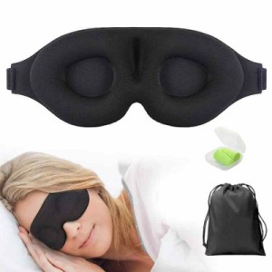 サムコス アイマスク 睡眠用 3D 立体 目隠し 遮光 四季 肌にやさしい 遮光 安眠 圧迫感なし 洗濯可能 男女兼用 長さ調節可能 旅行 便利
