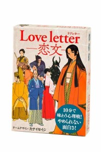 ラブレター Love letter ―恋文―