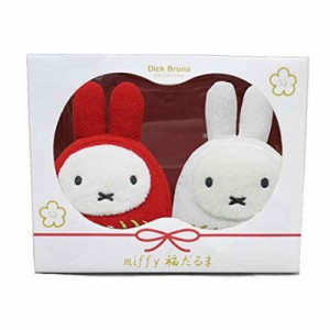 セキグチ(Sekiguchi) ディックブルーナ miffy ミッフィー 福だるま 紅白セット ぬいぐるみ