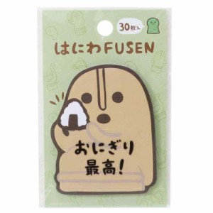 付箋[はにわ FUSEN]食べるはにわ カミオジャパン 30枚綴り おもしろ文具 グッズ 通販