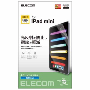 エレコム iPad mini6 第6世代 (2021年モデル) 保護フィルム 高光沢 (反射防止)