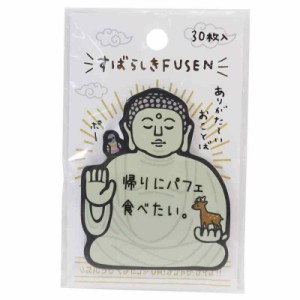 付箋[大仏]すばらしき FUSEN 2/仏シリーズ カミオジャパン 伝言メモ おもしろ雑貨 グッズ 通販