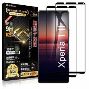 Xperia 1 ？ ガラスフィルム Xperia 1 ？ フィルム (2枚)【旭硝子日本製】SOG01/SO-51A 強化ガラス 硬度9H 高透過率 自動吸着 気泡防止 