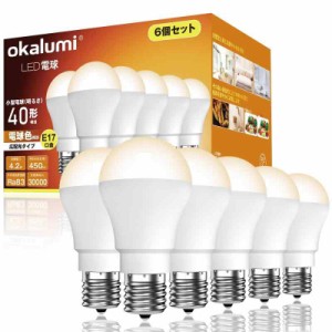 OKALUMI LED電球 E17口金 40w形 電球色/昼白色/昼光色 (電球色, 40W形)