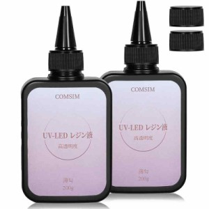 COMSIM レジン液 400G 大容量 UV/LED対応 UVレジン液 高い透明 詰替用 ハードタイプ成形 レジン液DIY手作り装飾急速に硬化 低アレルギー