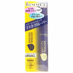 リンメル トリートメントオイル マスカラ リムーバー (6.5mL)