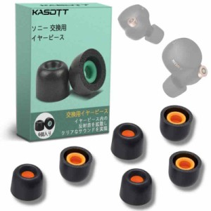 KASOTT ソニー イヤーピース イヤーチップ シリーズイヤホン専用 イヤーキャップ ウレタン製 低反発イヤホンカバー イズ低減 音質向上 遮