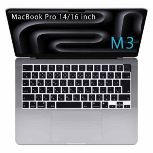 【2024 M3/M2 チップモデル】Macbook Air 15/ 13 インチ M3 專用 キーボードカバーフィルム Macbook Pro 14/ 16 インチ M3/M2 專用 キー