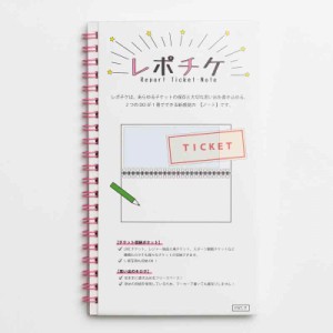 ハゴロモ レポチケ ピンク 桃 No.82055 20ポケット 収納 チケットファイル チケットホルダー オリジナル リングノート A5 変形 無地 コレ