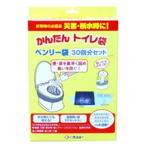 ケンユー 災害 断水時に 緊急対策用トイレ袋 ベンリー袋 30回分セット