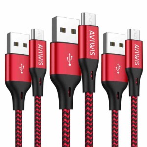 AVIWIS Micro USB ケーブル【2M/3本セット】マイクロ USB 急速充電ケーブル 高速データ転送 Android充電ケーブル アンドロイド充電コード