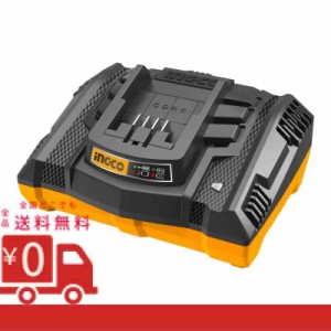 INGCO バッテリー充電器 アダプター 20V 急速充電 過電流保護 過充電保護 過電圧保護 過熱保護 LEDインジケータ 作業用 現場用 FCLI2003