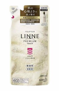 ハミング LINNE(リンネ) プレミアム仕上げの柔軟剤 ふわり 無香性 詰め替え用 480ml