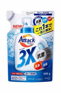 アタック 3X(抗菌・消臭・洗浄もこれ1本で解決)詰め替え690g