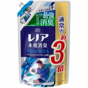 レノア 本格消臭 柔軟剤 スポーツ フレッシュシトラスブルー 詰め替え 約3倍(1260mL)