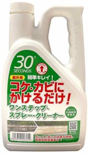 アルタン ３０セカンズ ワンステップ・スプレー・クリーナー 2L（5倍濃縮）