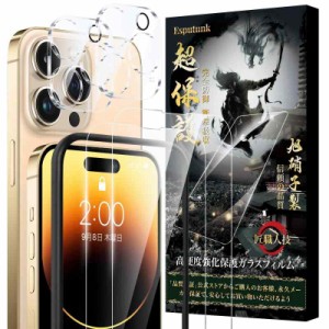 iPhone14 Pro ガラスフィルム (2枚)＋ iPhone14 Pro カメラフィルム(2枚) 【日本旭硝子素材製-4枚 全面保護 ガイド枠付き】 高透過率 硬