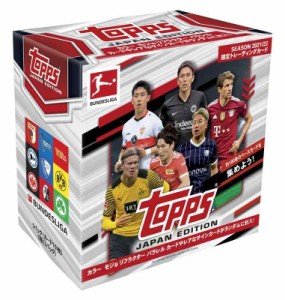 2022 Topps ブンデスリーガ ジャパンエディション 2022 Topps Bundesliga Japan Edition