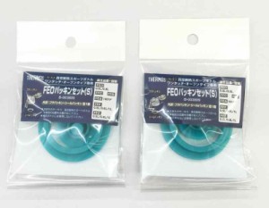 サーモス 真空断熱スポーツボトル用 FEOパッキンセット(S) ×2個セット